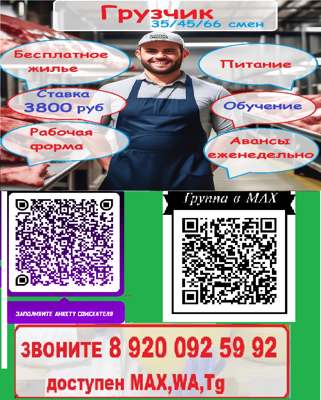 Фото условий