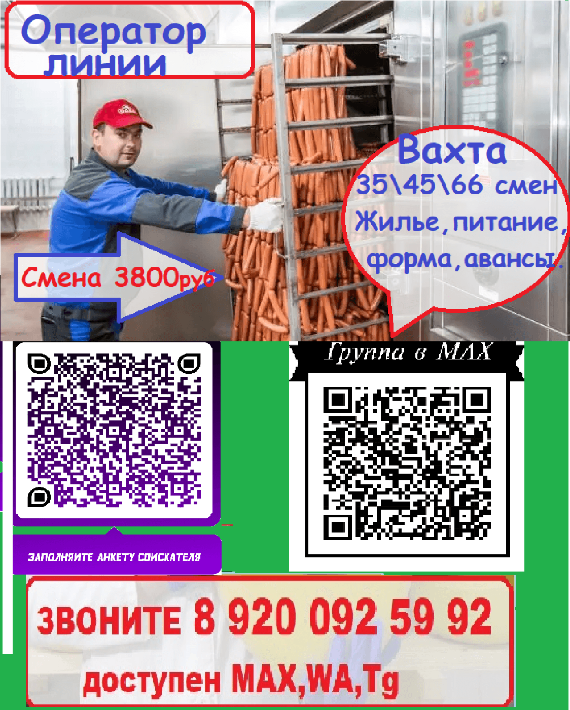 Превью 2